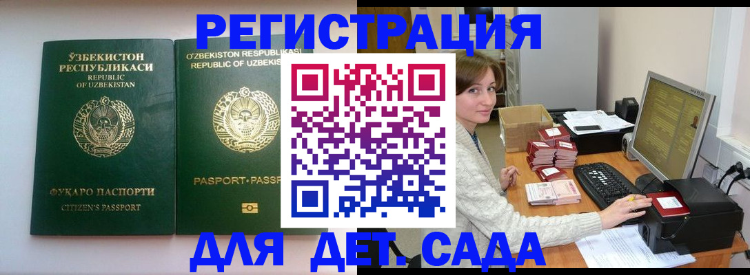 купить прописку в Рассказово