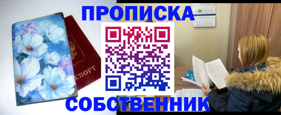 найти адрес прописки в Рассказово