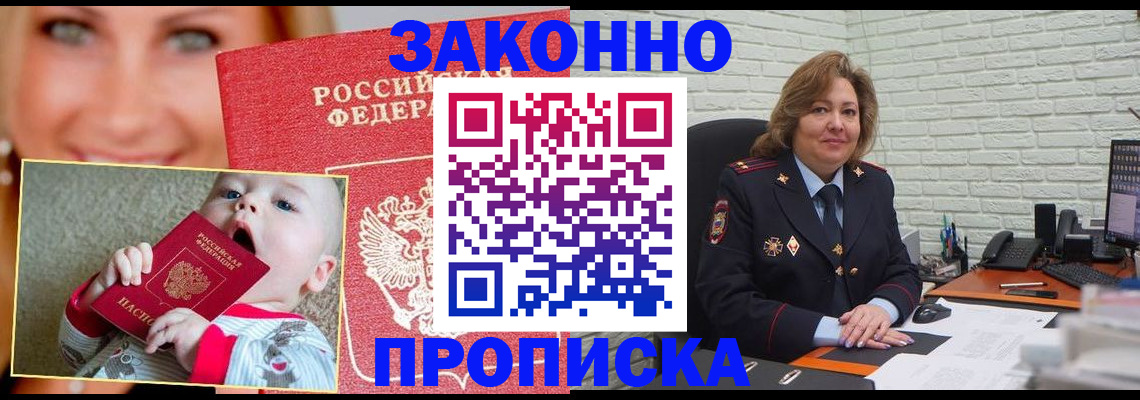 где прописаться в Рассказово
