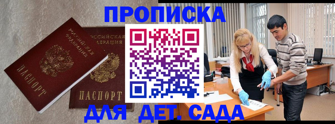 прописка паспорт в Рассказово