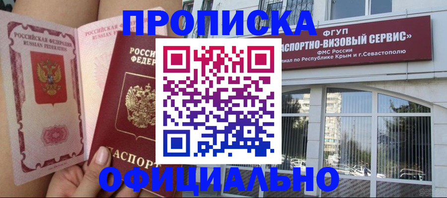 временная регистрация адрес в Рассказово