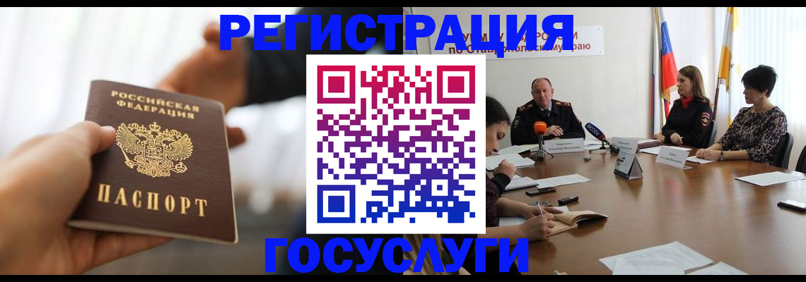 временная регистрация в Рассказово
