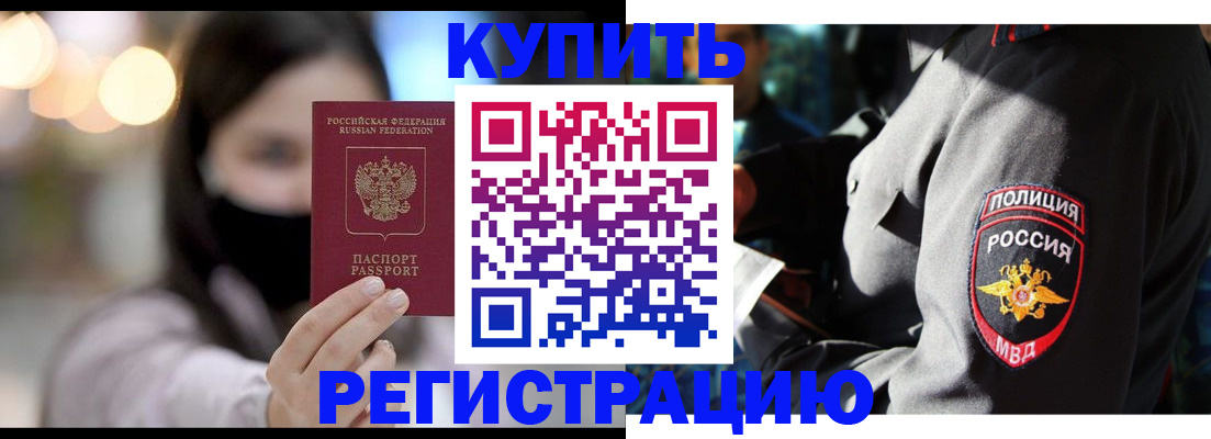 прописка паспорт в Рассказово