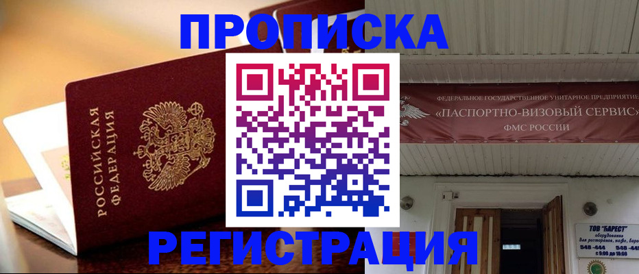временная регистрация адрес в Рассказово
