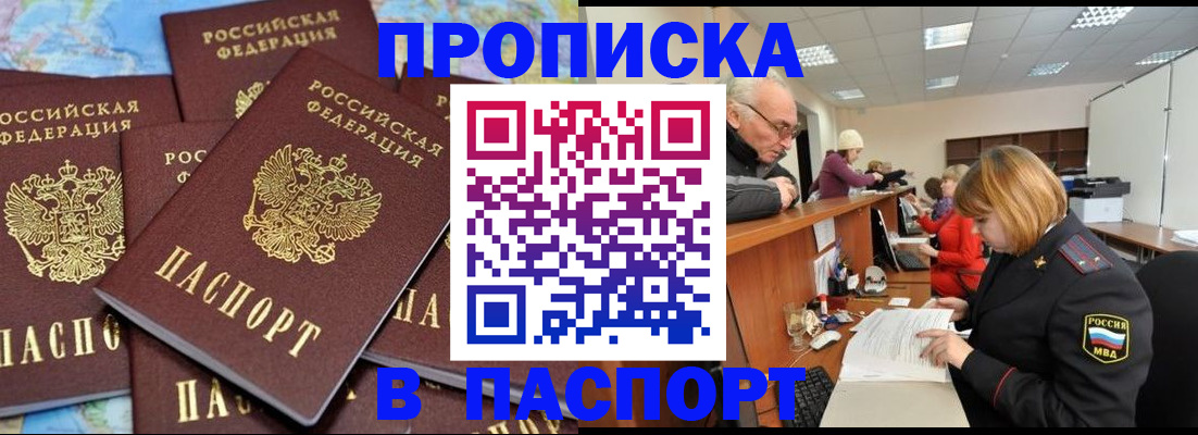 временная регистрация адрес в Рассказово