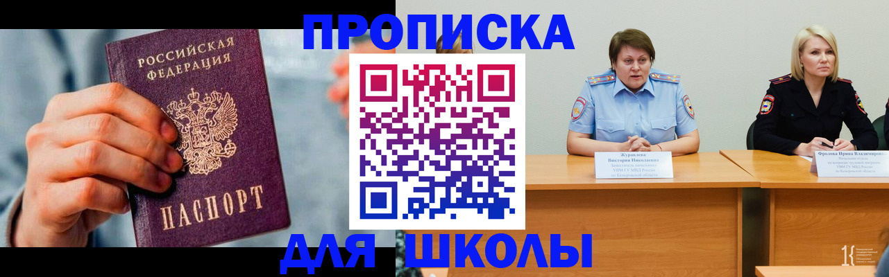 временная регистрация собственник в Рассказово