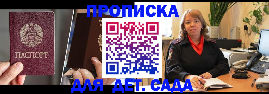 временная регистрация недорого в Рассказово