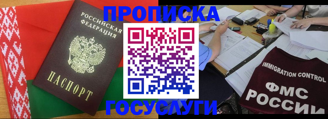 временная прописка в Рассказово