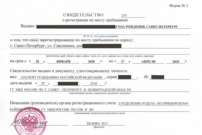 временная регистрация в Рассказово временная регистрация в Рассказово